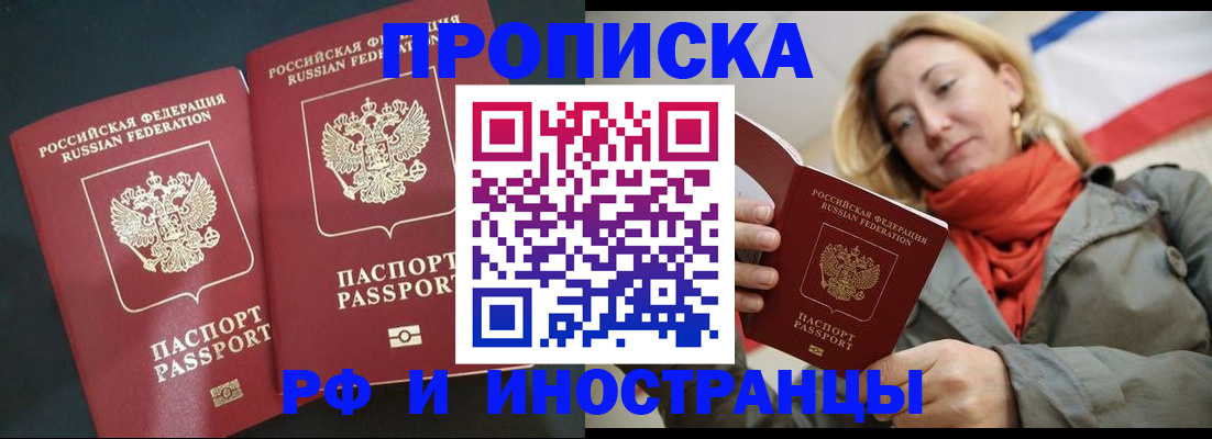 временная регистрация в Борисоглебске