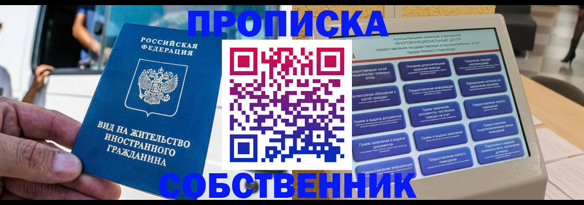 временная регистрация госуслуги в Борисоглебске