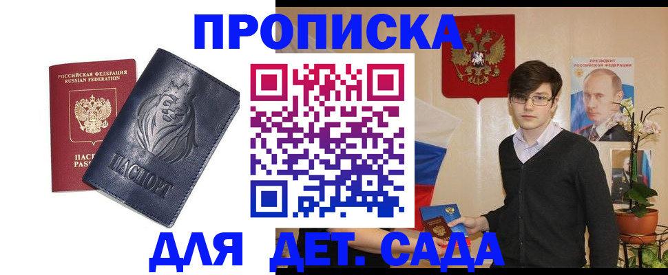прописка для кредита в Борисоглебске