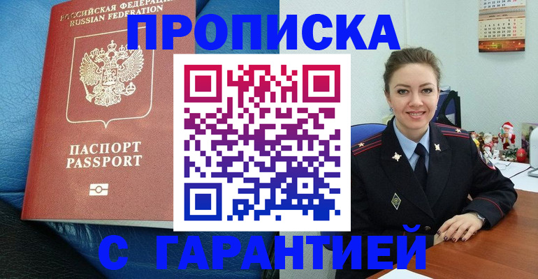 временная регистрация законно в Борисоглебске