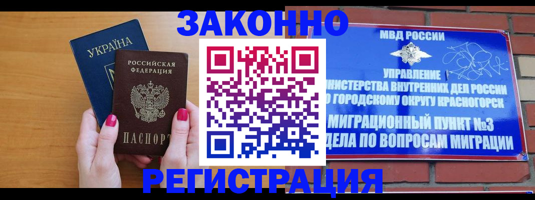 прописка для военкомата в Борисоглебске